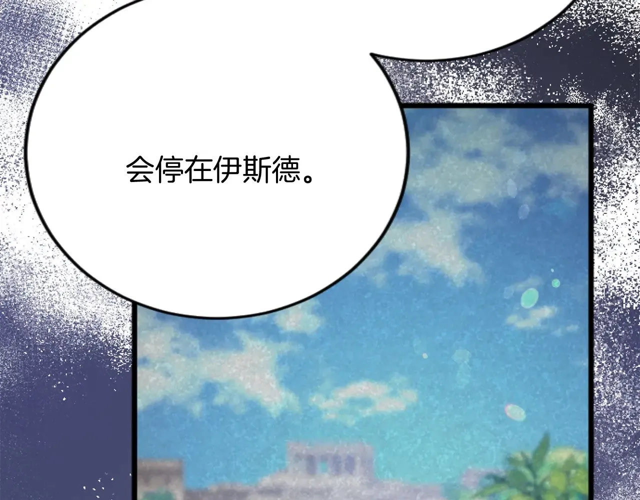 第80话 聪明的人 第87页