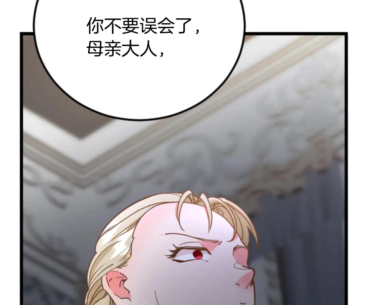 第80话 聪明的人 第94页