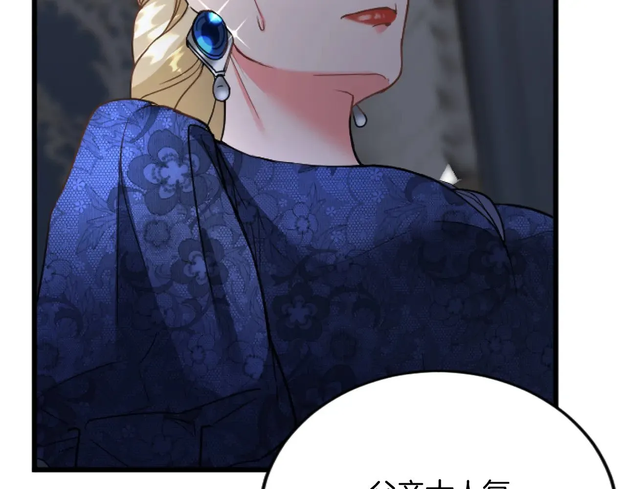 第80话 聪明的人 第95页