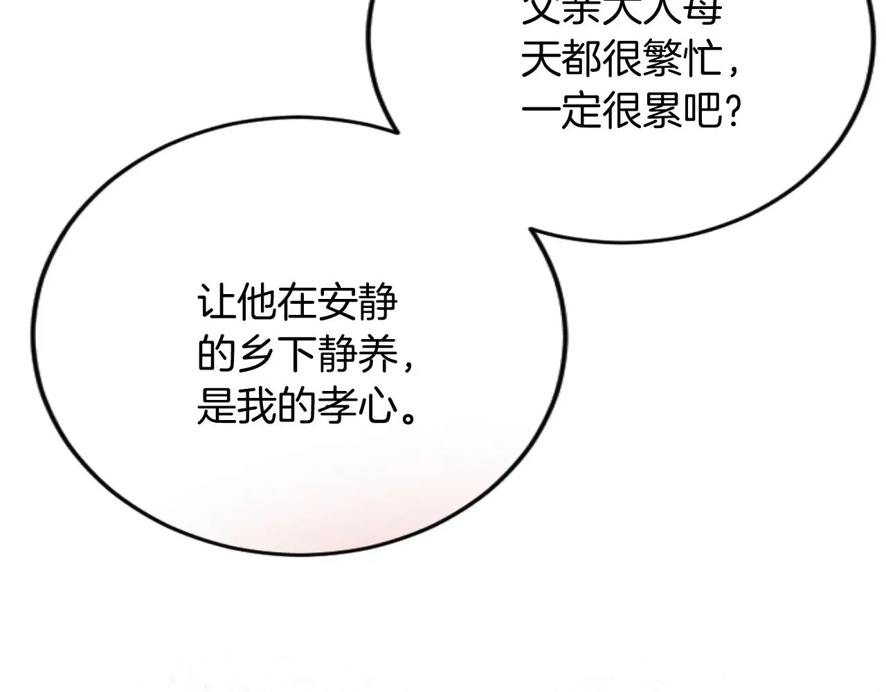 第80话 聪明的人 第96页