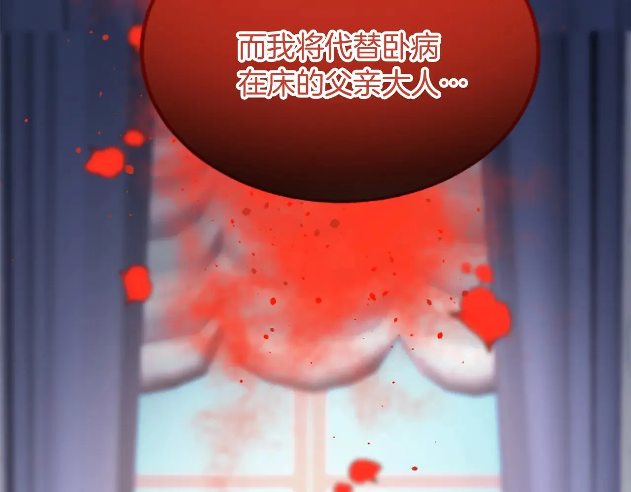第80话 聪明的人 第98页