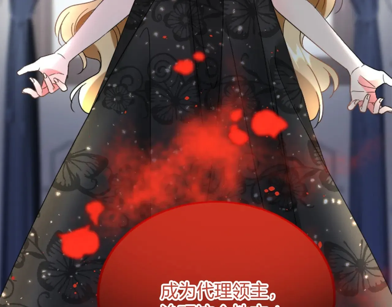 第80话 聪明的人 第100页