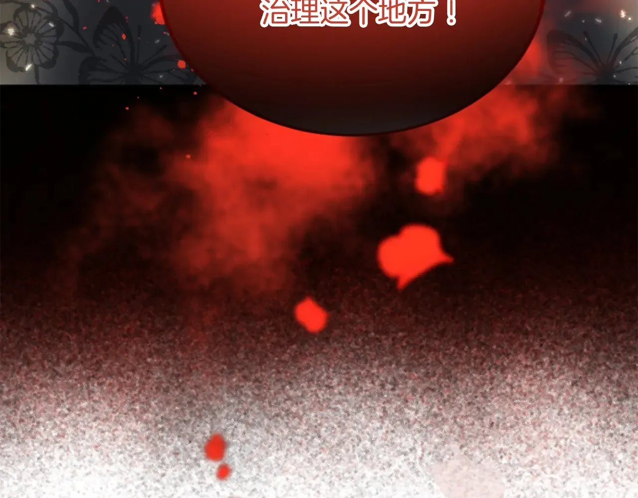 第80话 聪明的人 第101页