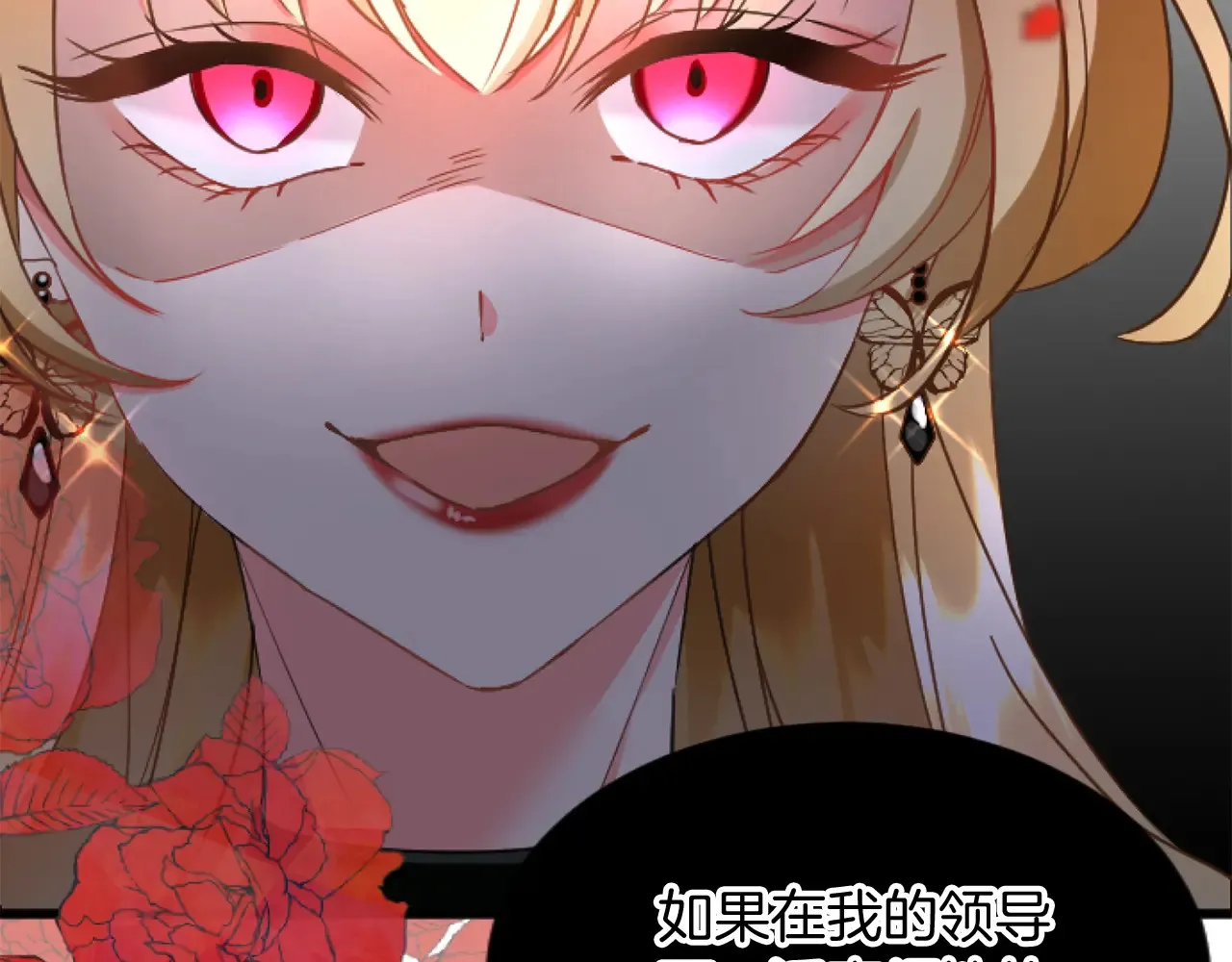 第80话 聪明的人 第103页