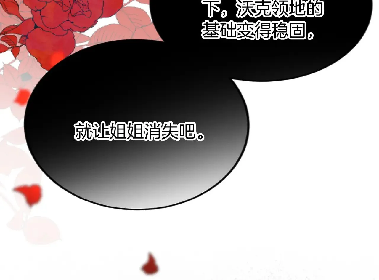 第80话 聪明的人 第104页
