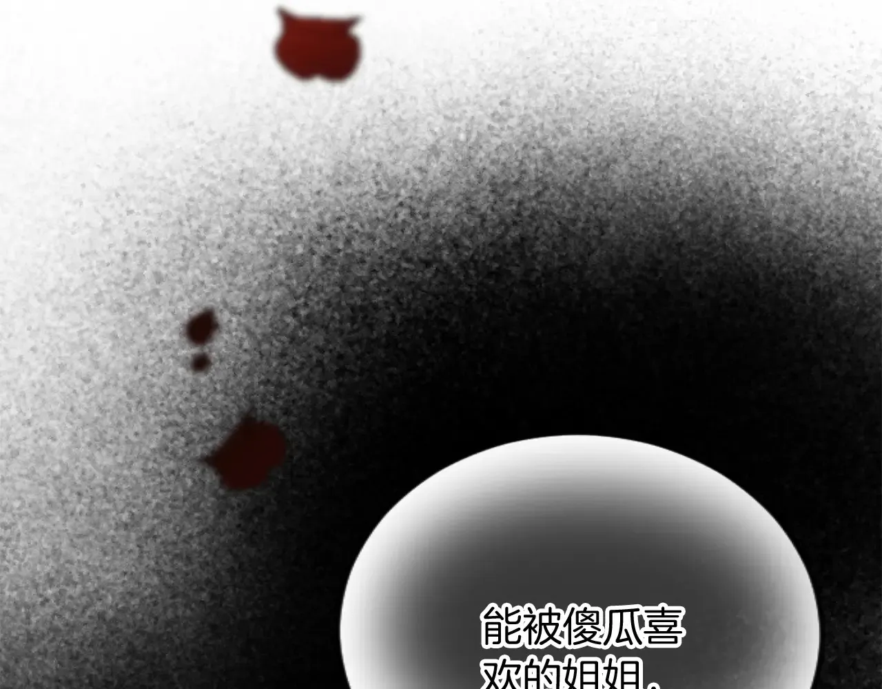 第80话 聪明的人 第105页