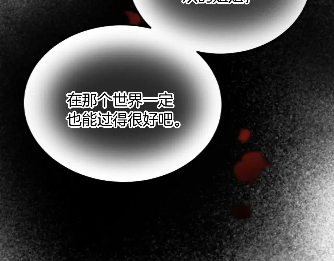 第80话 聪明的人 第106页