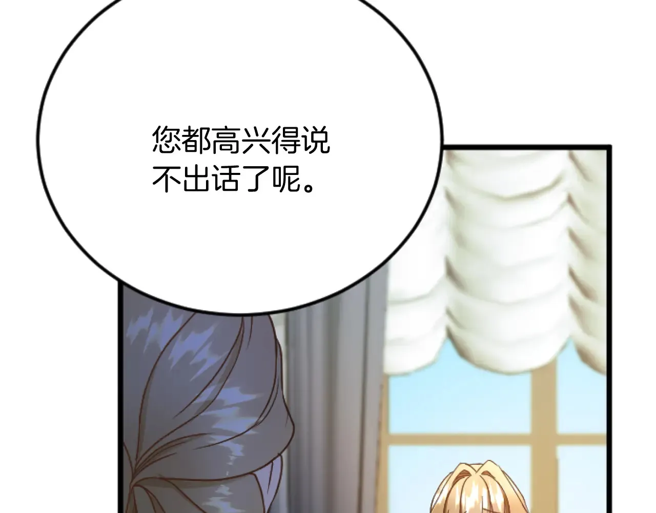 第80话 聪明的人 第110页