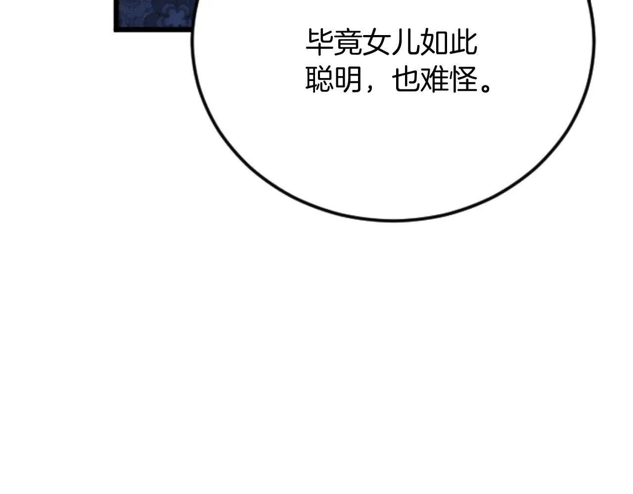 第80话 聪明的人 第112页