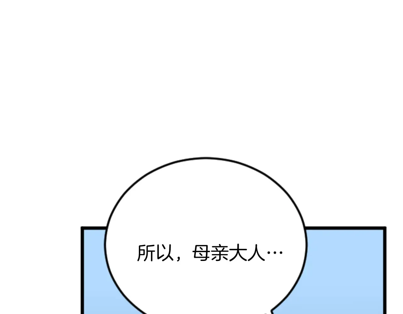 第80话 聪明的人 第113页