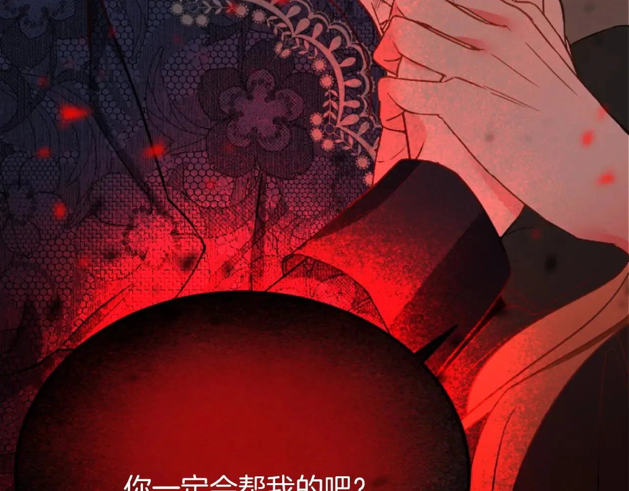 第80话 聪明的人 第118页