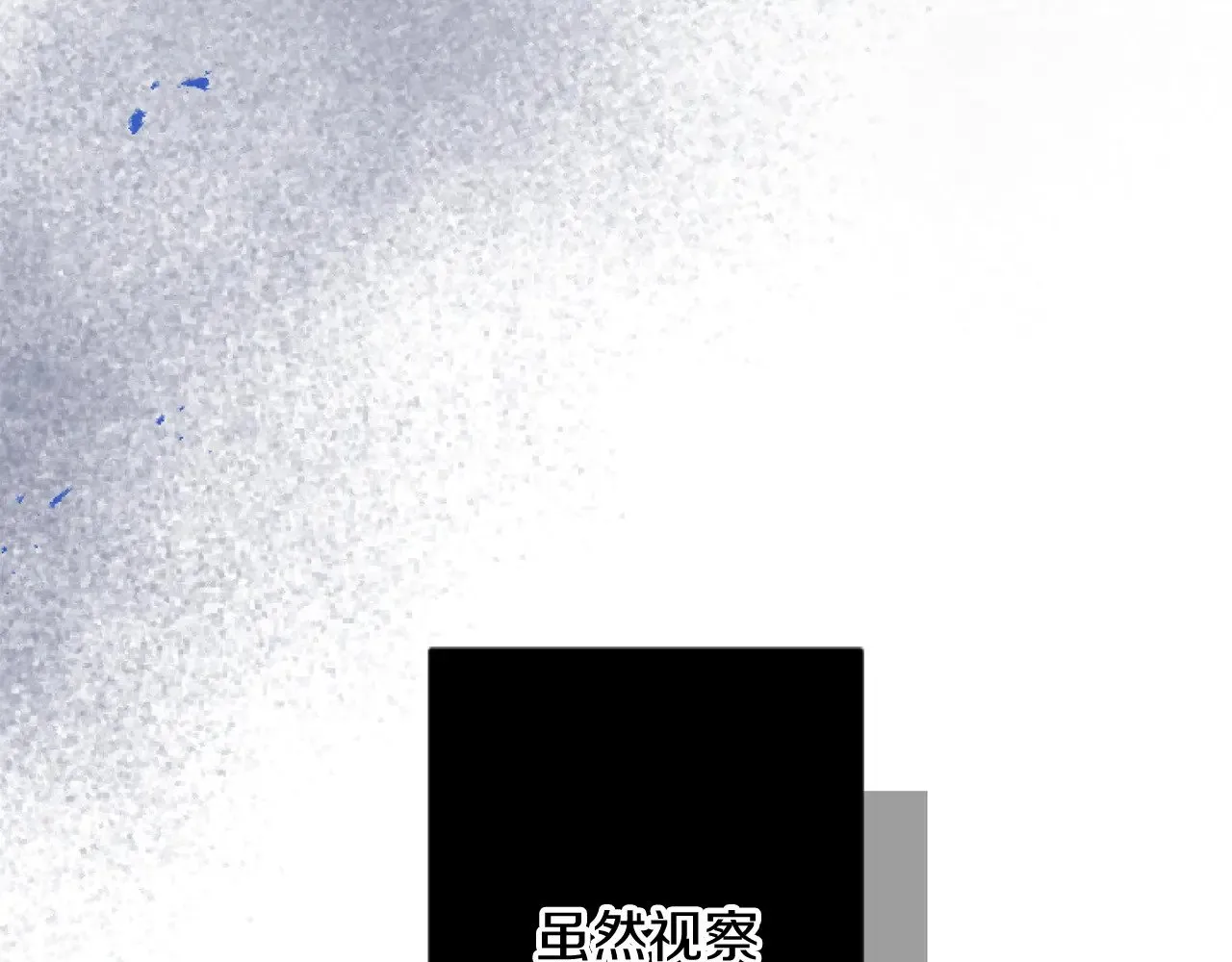 第81话 杰诺亚 第8页