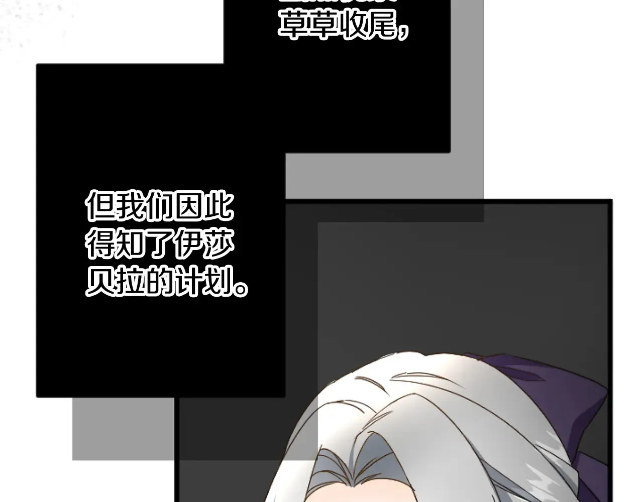 第81话 杰诺亚 第9页