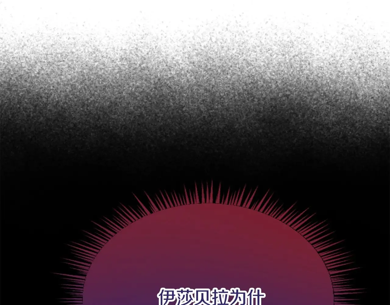 第81话 杰诺亚 第15页