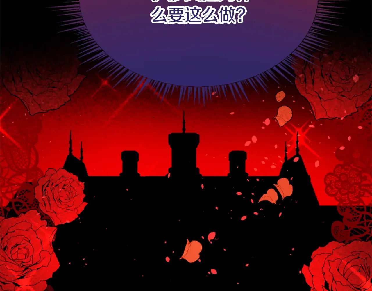 第81话 杰诺亚 第16页