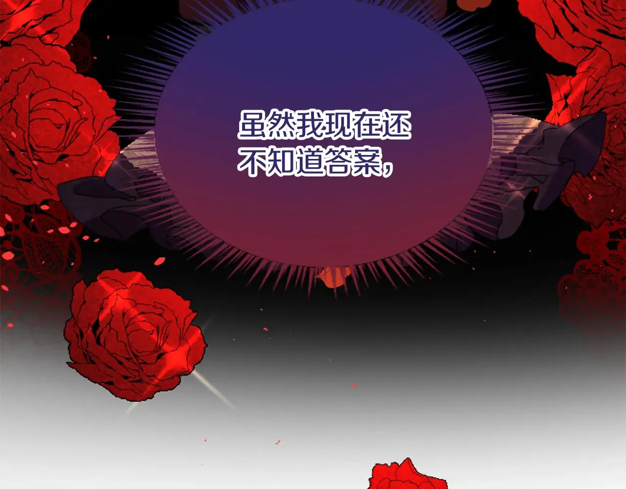 第81话 杰诺亚 第18页