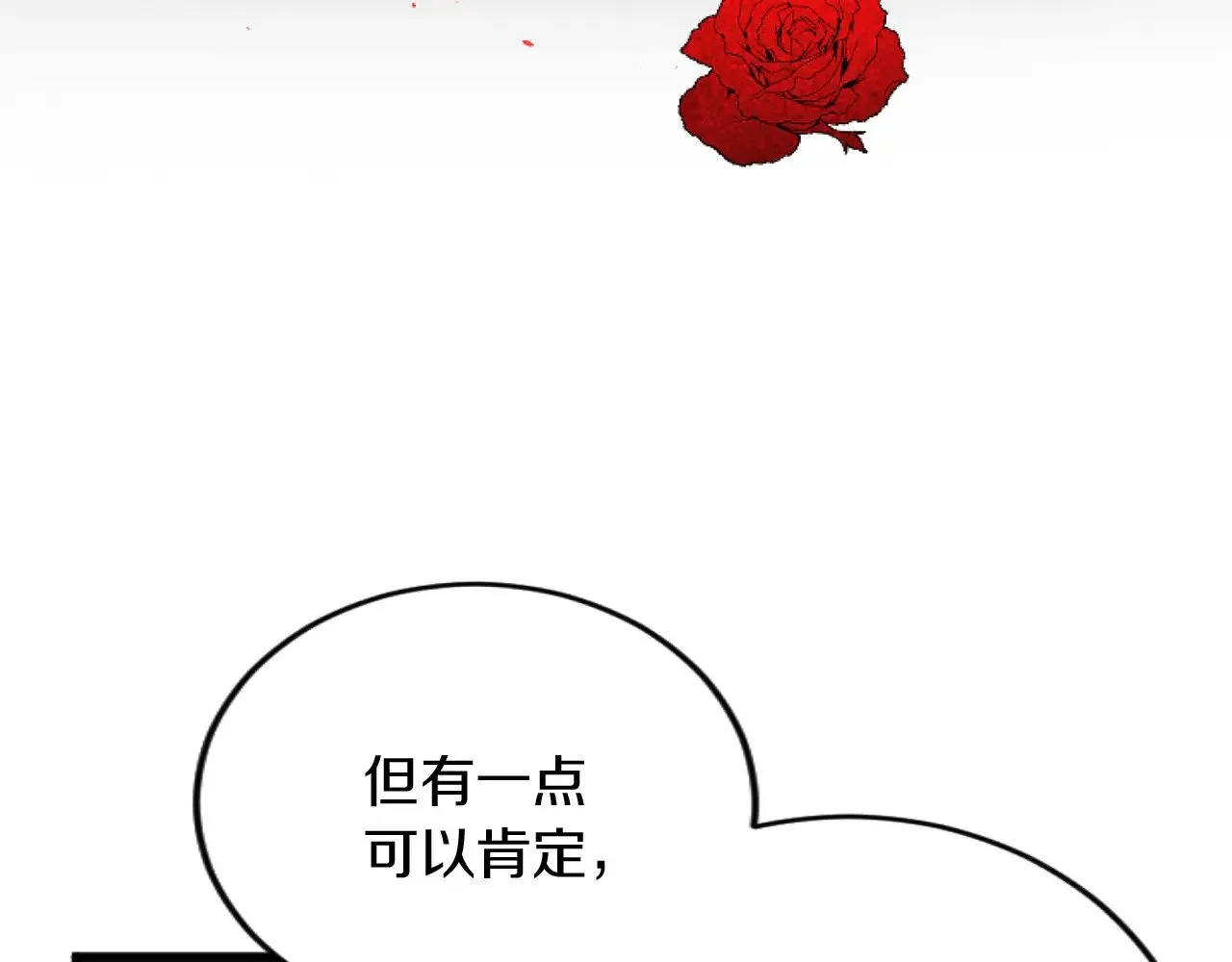 第81话 杰诺亚 第19页