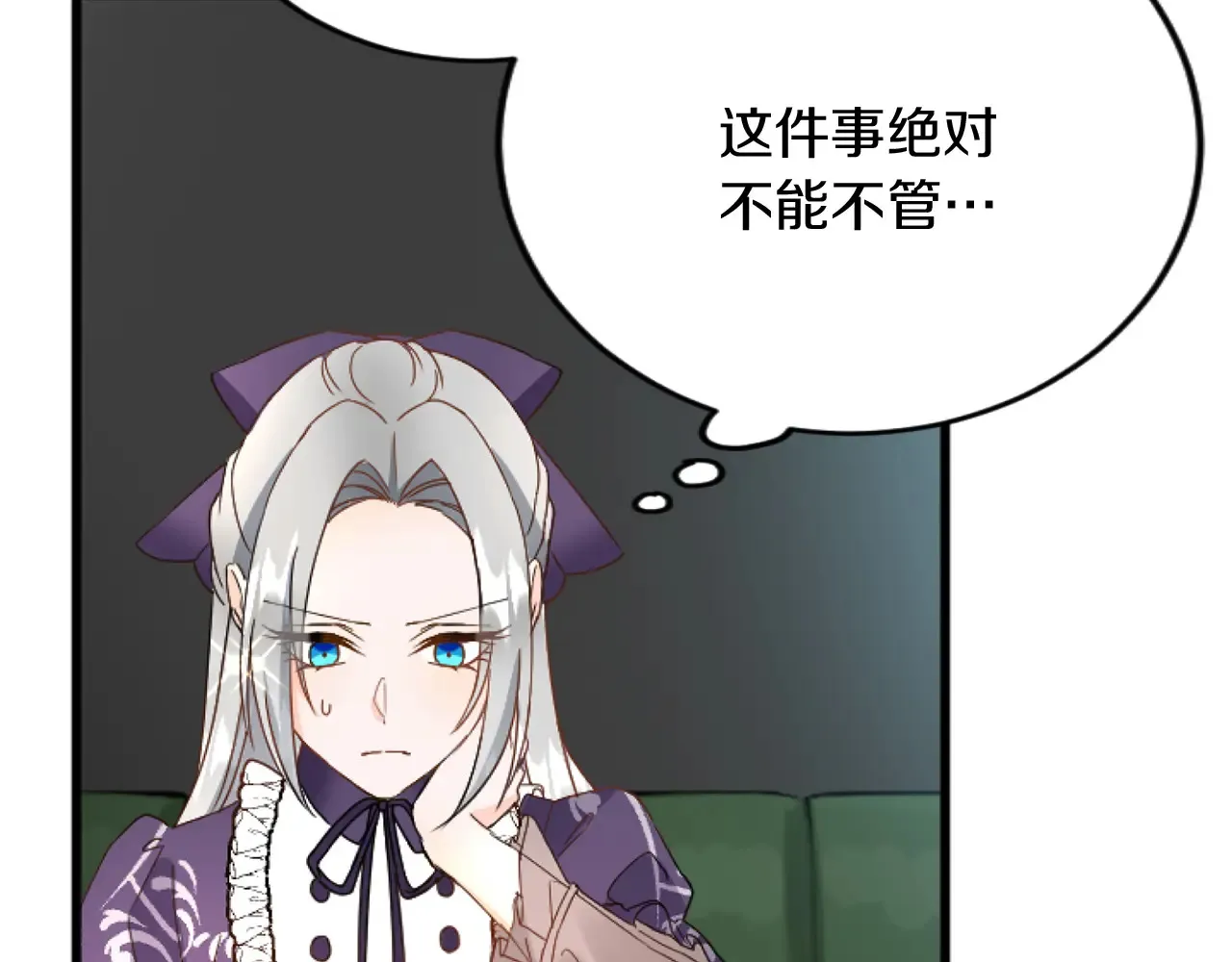 第81话 杰诺亚 第20页