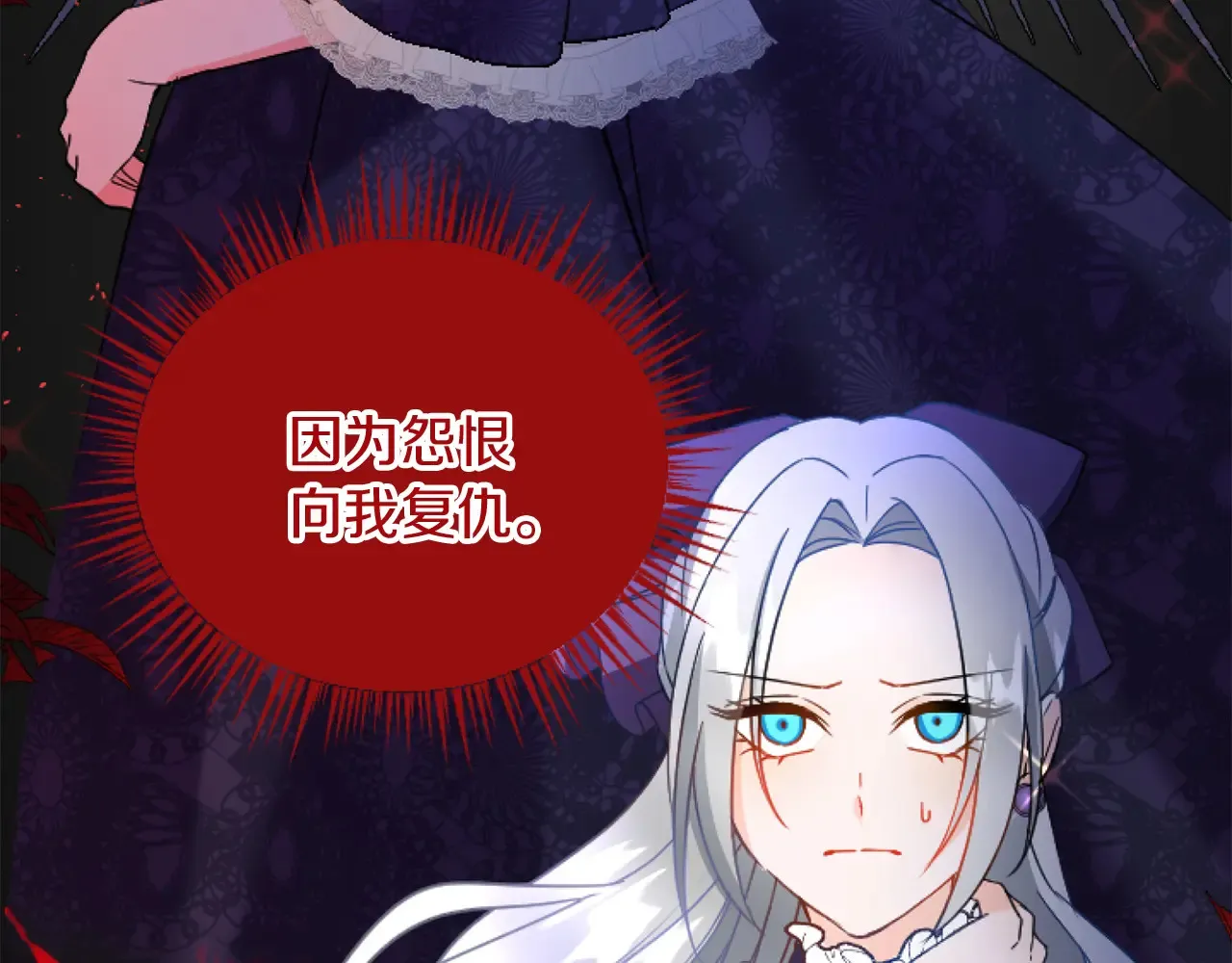 第81话 杰诺亚 第30页
