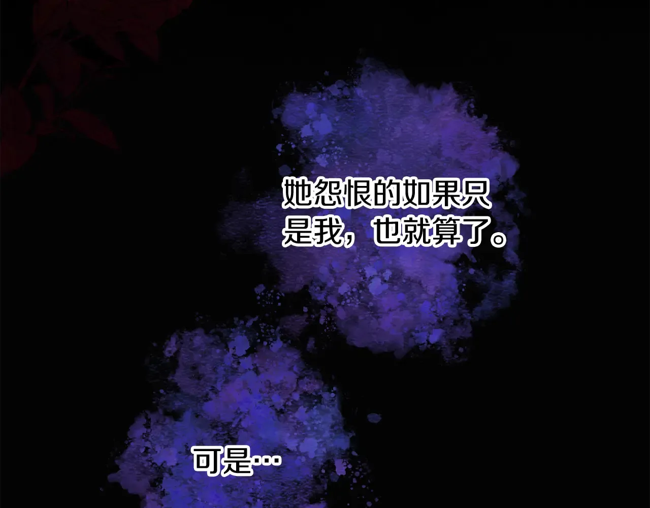 第81话 杰诺亚 第32页