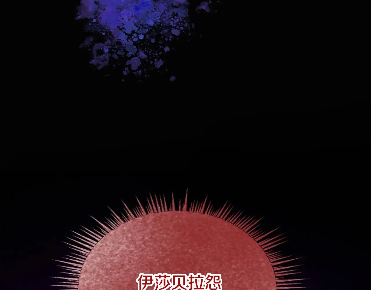 第81话 杰诺亚 第33页
