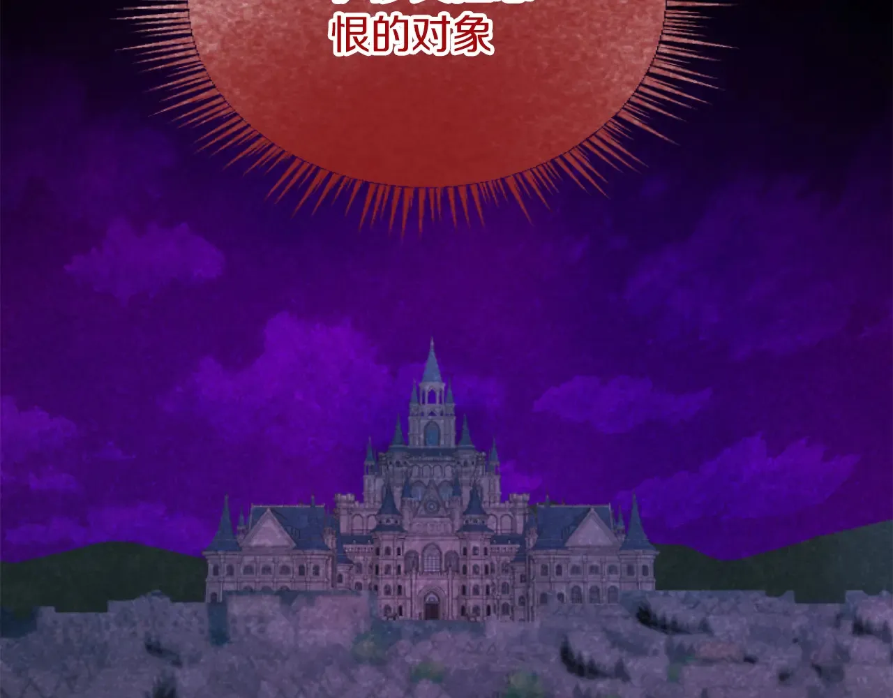 第81话 杰诺亚 第34页