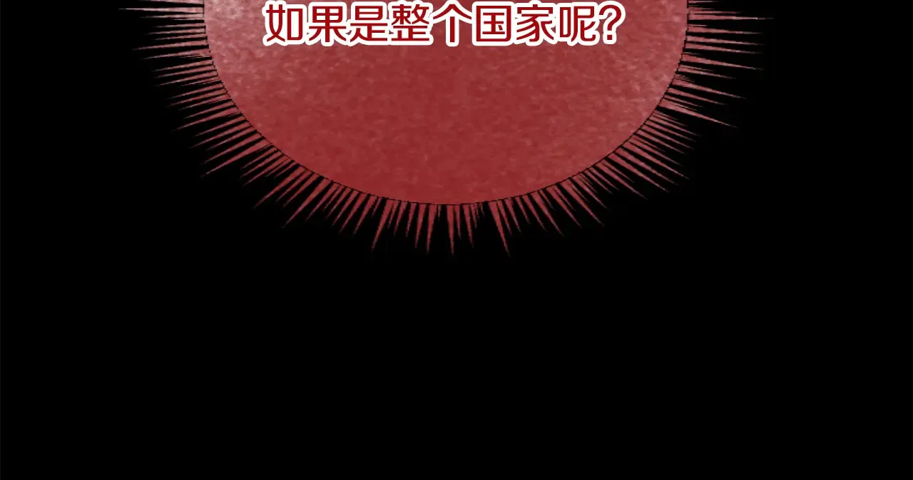 第81话 杰诺亚 第36页