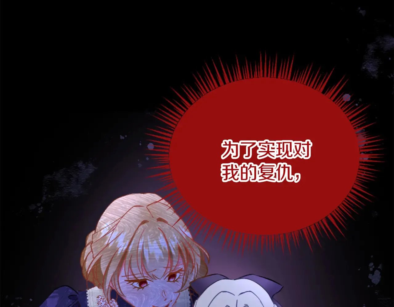 第81话 杰诺亚 第37页