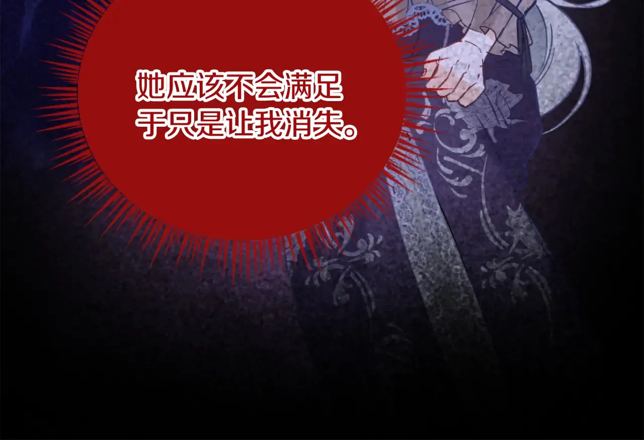 第81话 杰诺亚 第39页
