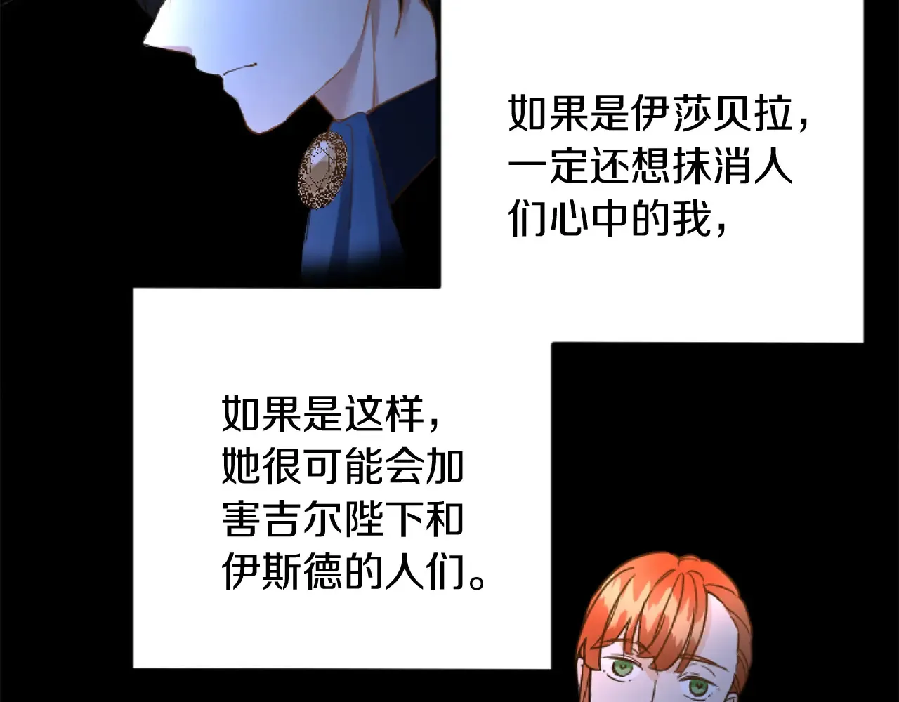 第81话 杰诺亚 第41页