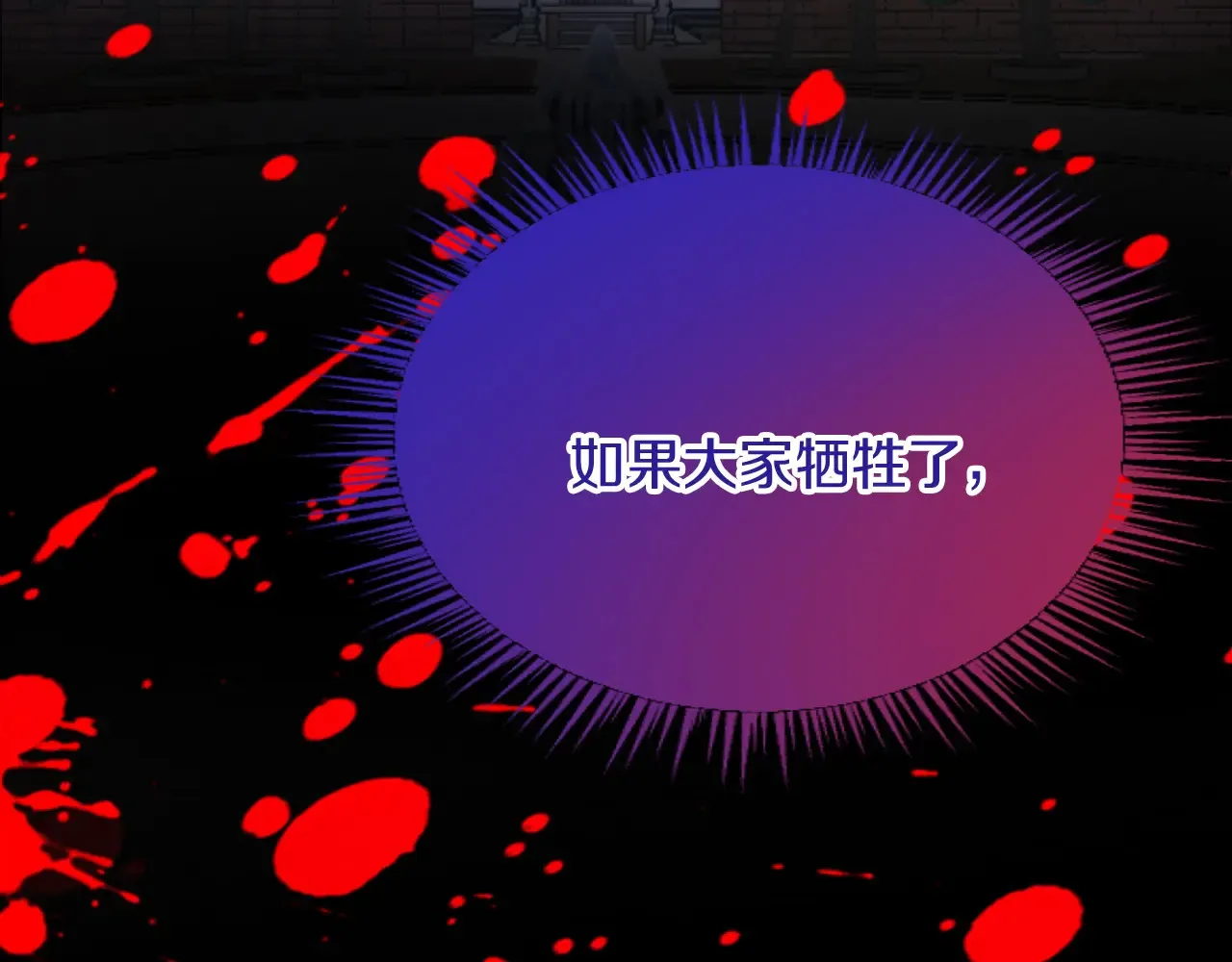 第81话 杰诺亚 第44页