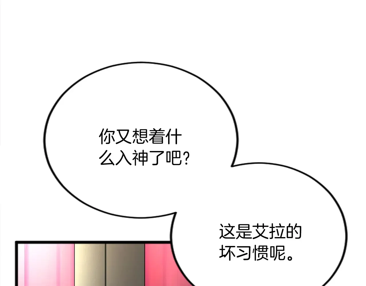 第81话 杰诺亚 第52页