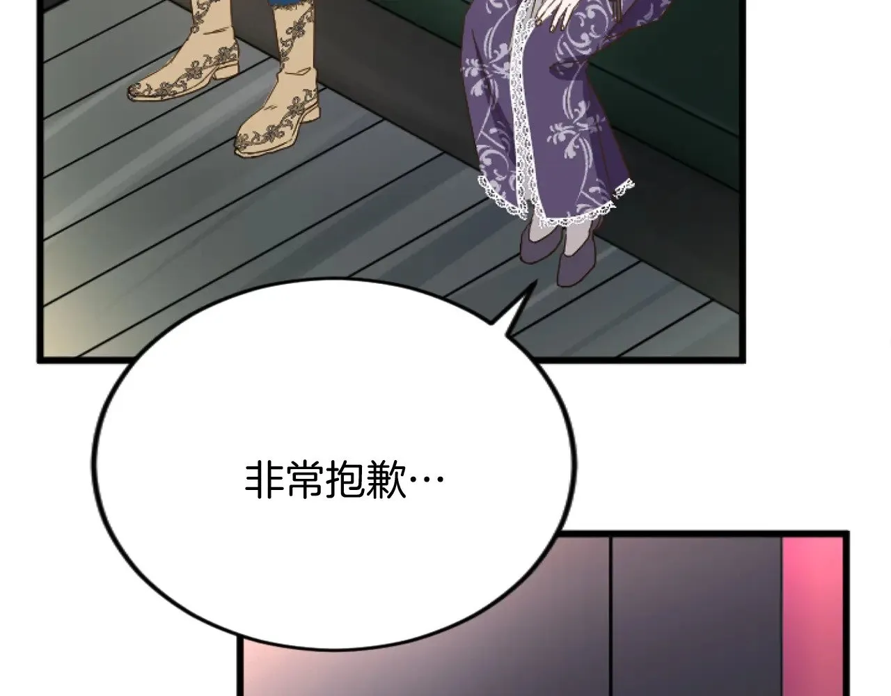 第81话 杰诺亚 第54页