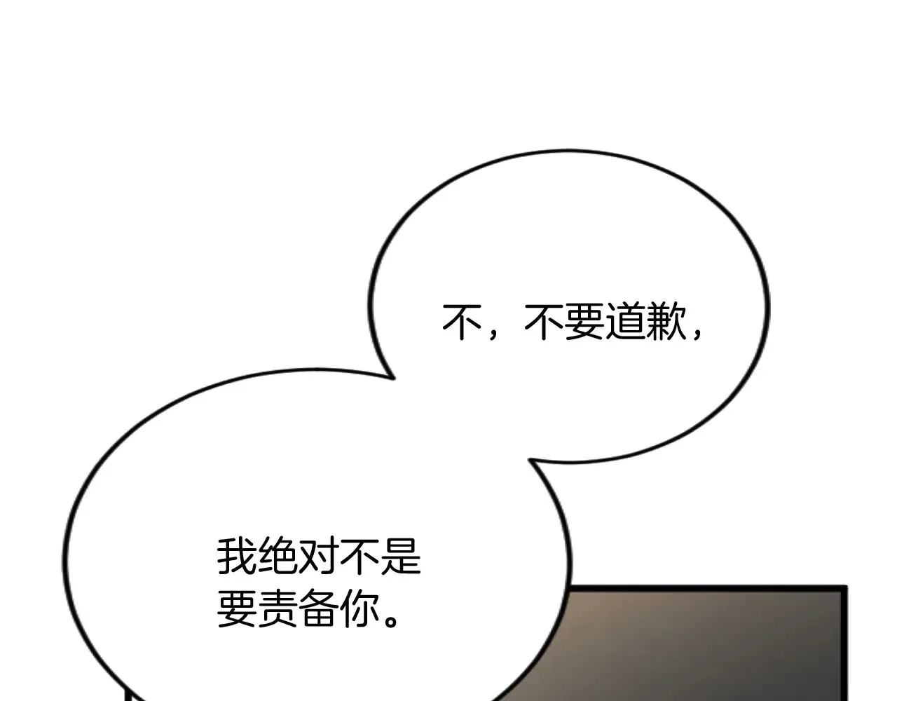 第81话 杰诺亚 第57页