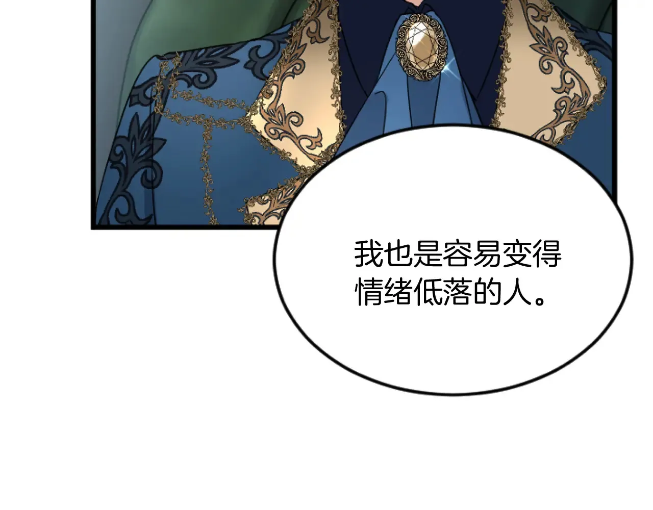 第81话 杰诺亚 第59页