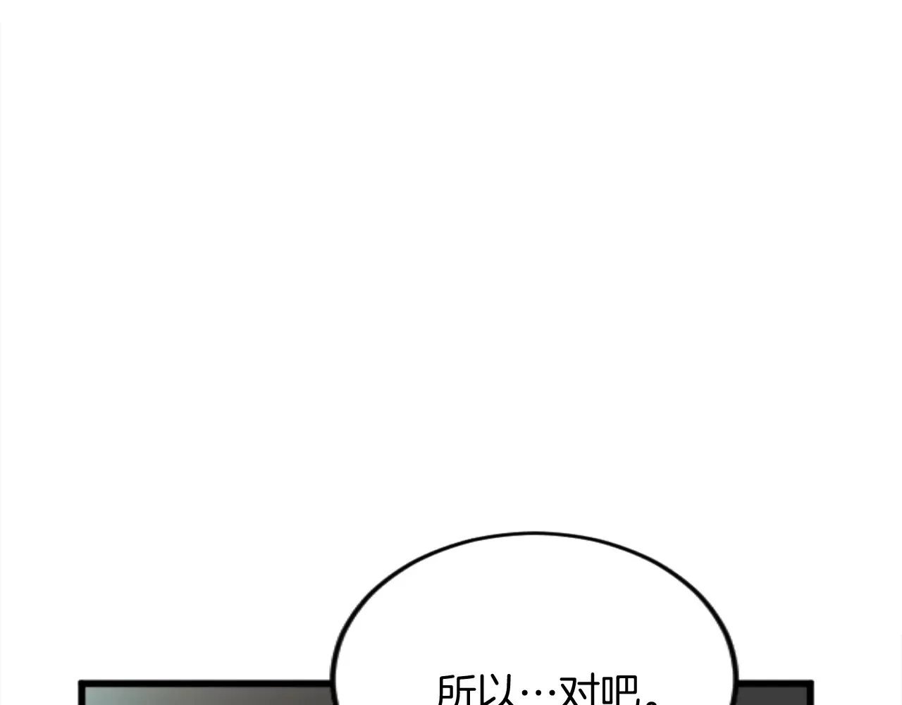 第81话 杰诺亚 第60页