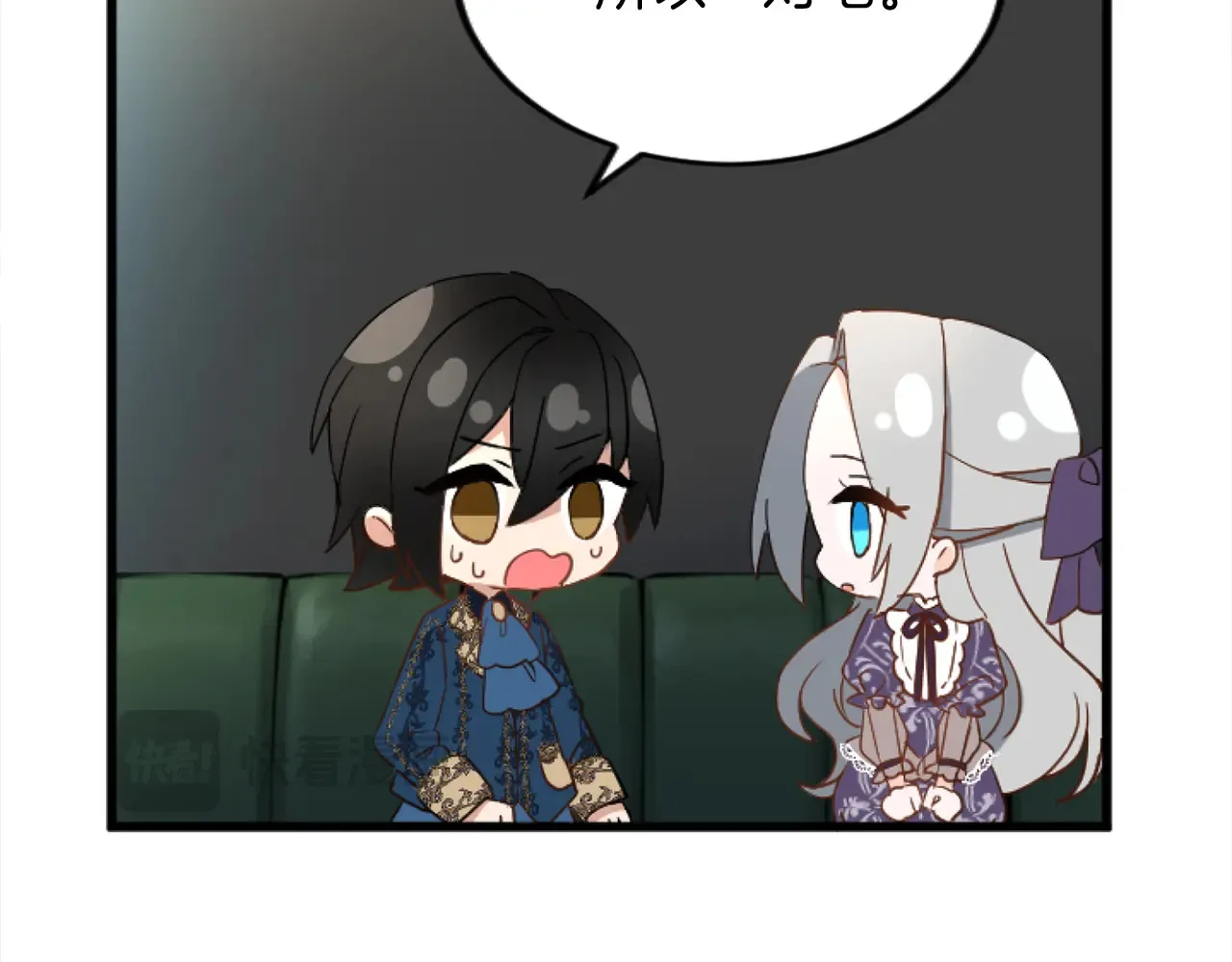 第81话 杰诺亚 第61页