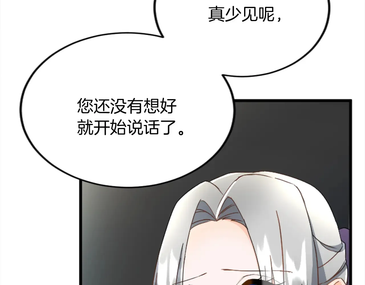 第81话 杰诺亚 第67页