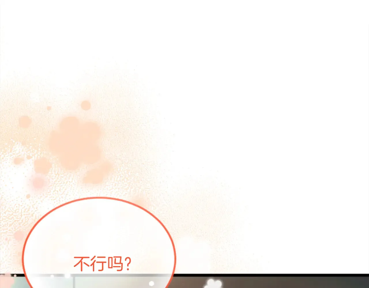 第81话 杰诺亚 第69页