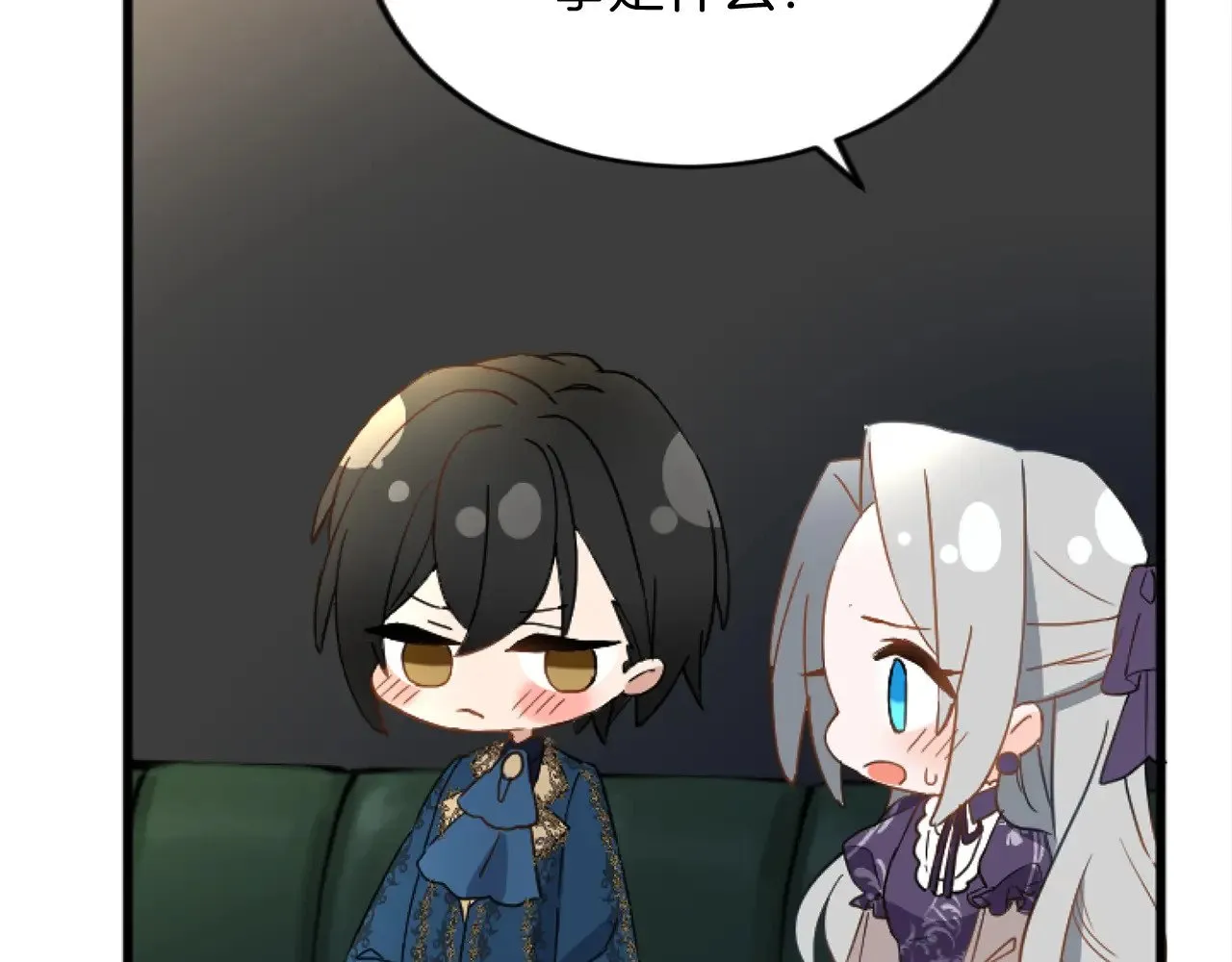 第81话 杰诺亚 第76页