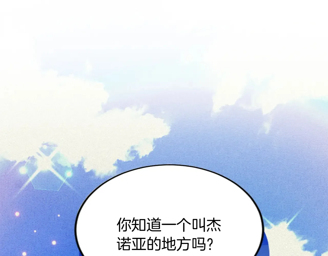 第81话 杰诺亚 第78页