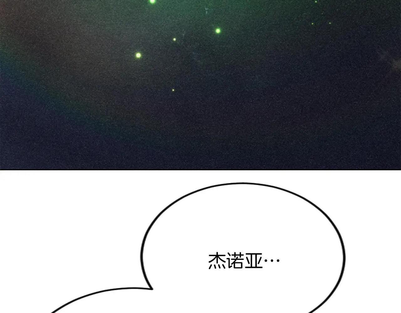 第81话 杰诺亚 第80页