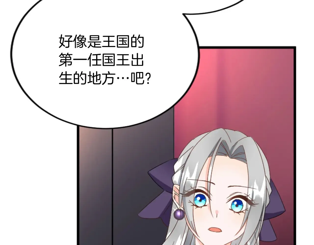 第81话 杰诺亚 第81页