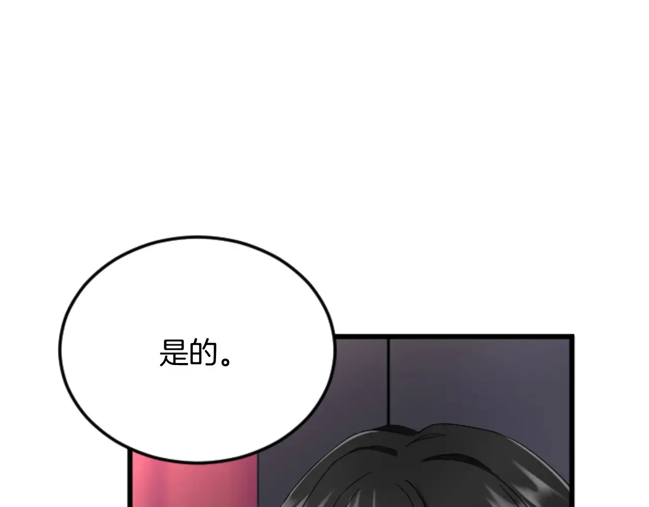 第81话 杰诺亚 第83页