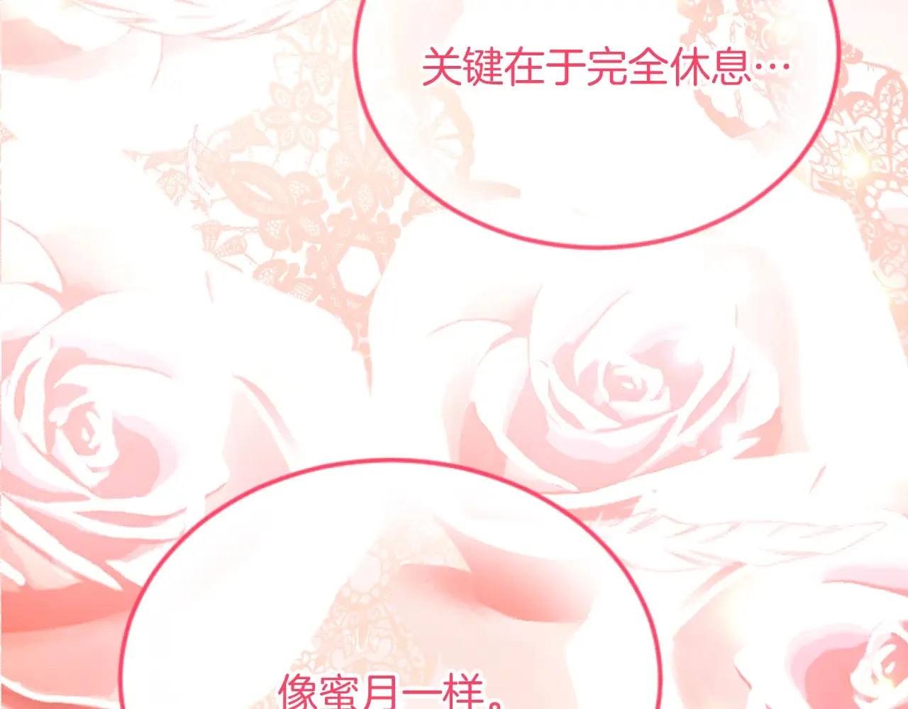 第81话 杰诺亚 第87页