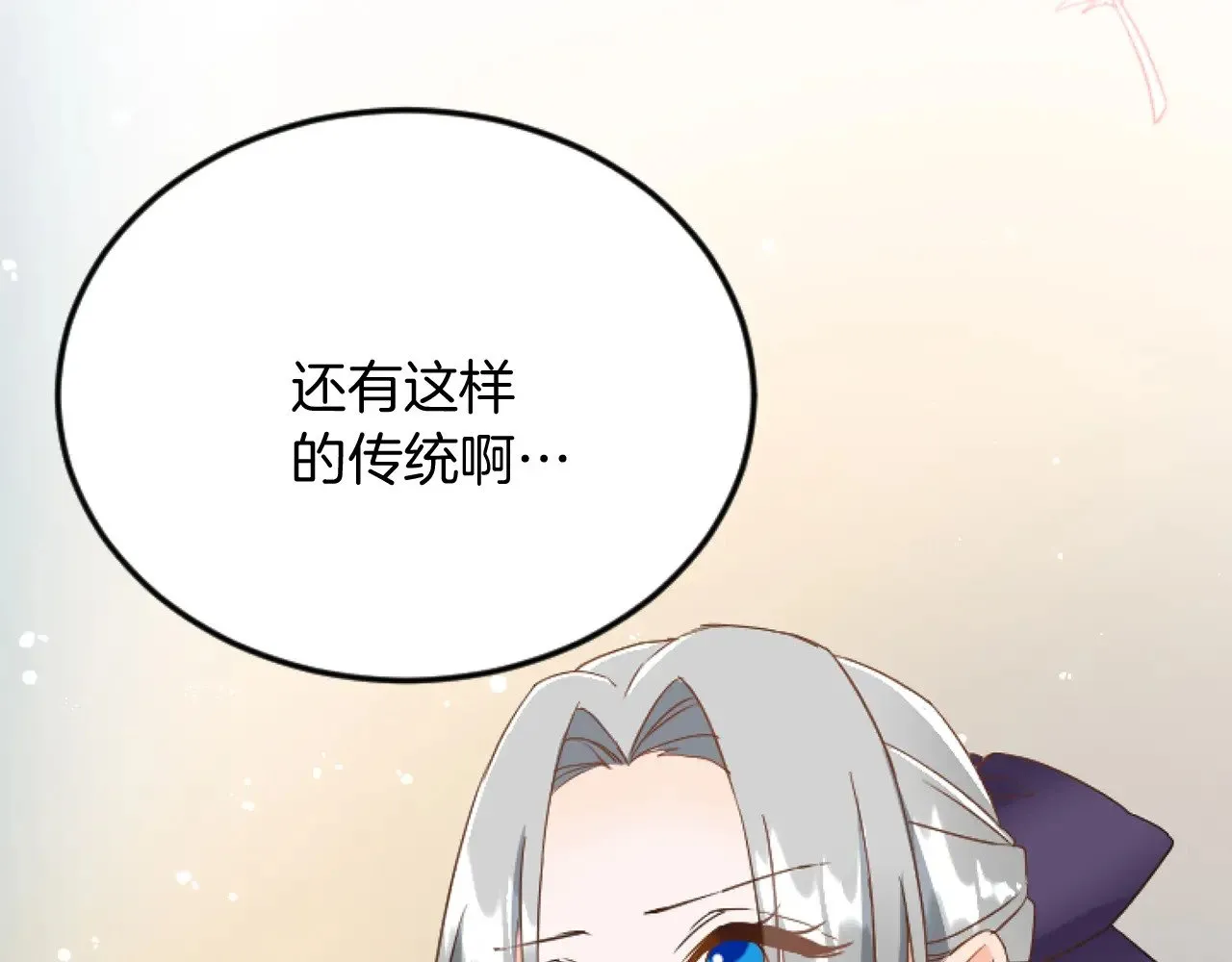 第81话 杰诺亚 第90页