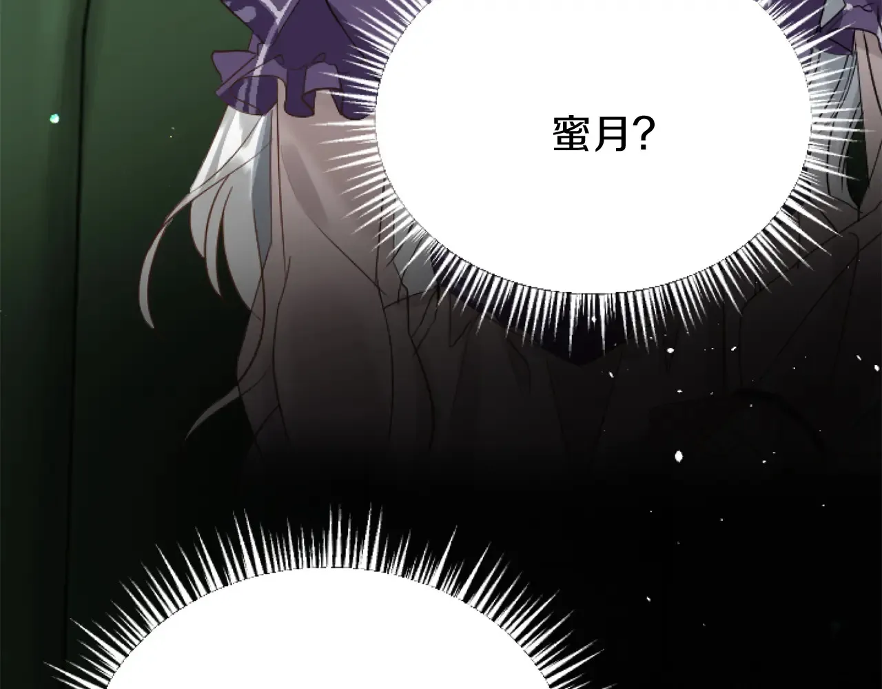 第81话 杰诺亚 第92页