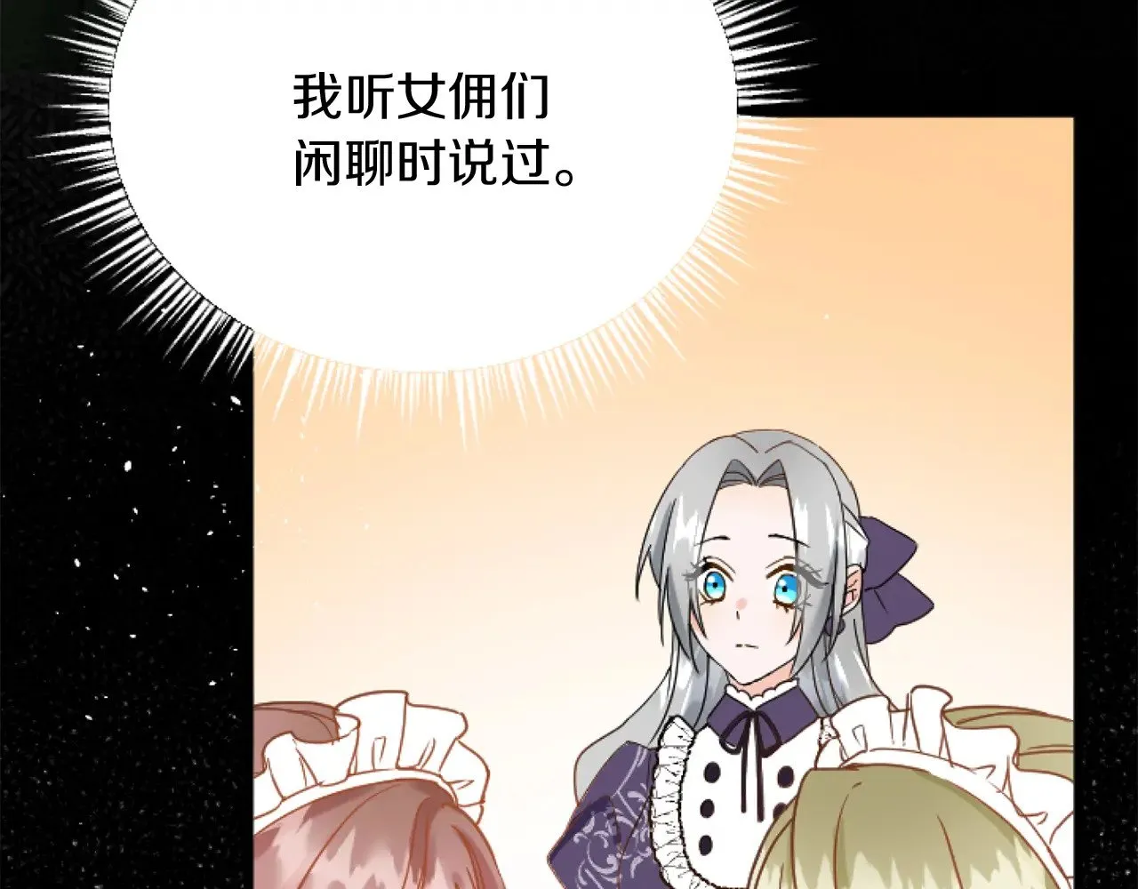 第81话 杰诺亚 第93页