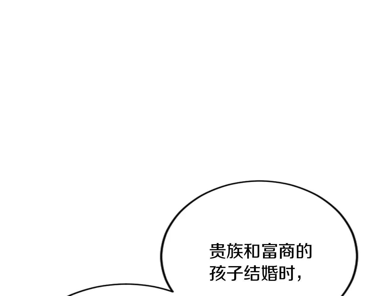 第81话 杰诺亚 第95页