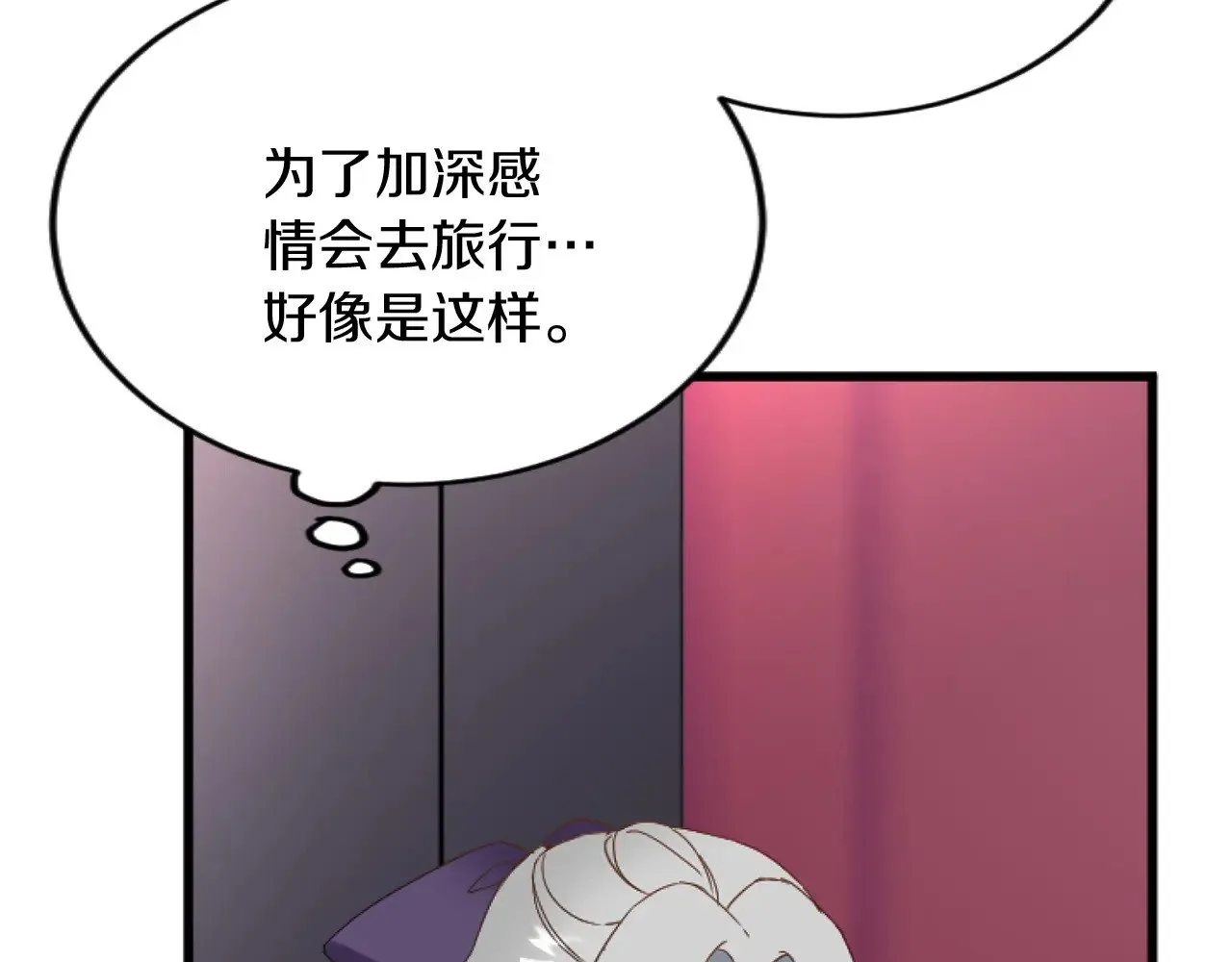 第81话 杰诺亚 第96页